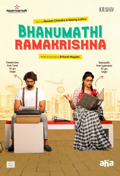Bhanumathi Ramakrishna 2020 Telugu Movie 480p HDRip 400MB With Bangla Subtitle