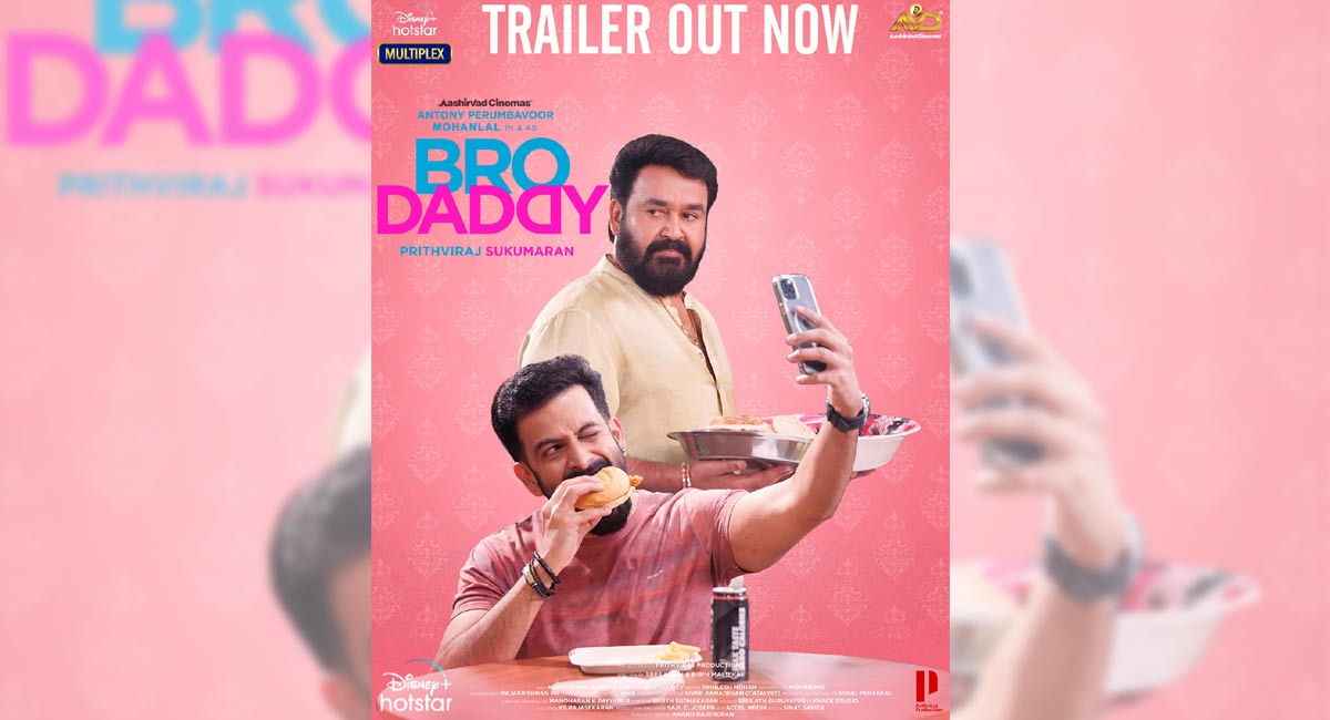 “Bro Daddy” Trailer of Mohanlal & Prithviraj Sukumaran promises fun ride