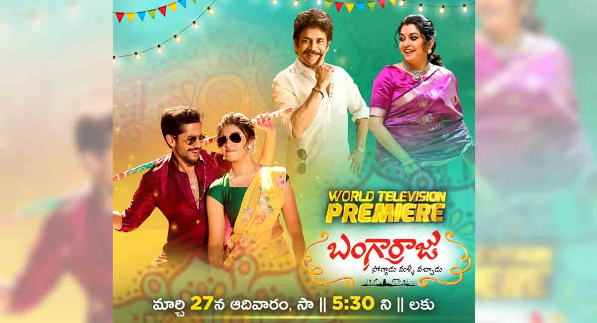 Zee Telugu to telecast world television premiere of ‘Bangarraju’ on March 27