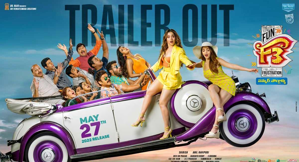 ‘F3’ trailer promises hilarious ride with Venkatesh, Varun Tej