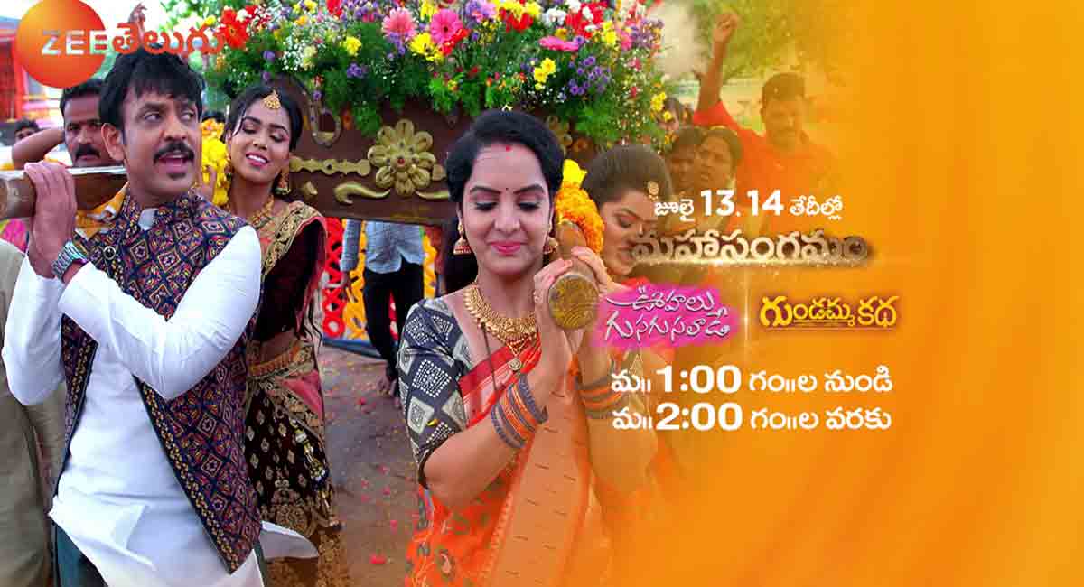 Get ready to witness some high-octane drama with ‘Mahasangamam’ episodes on Zee Telugu